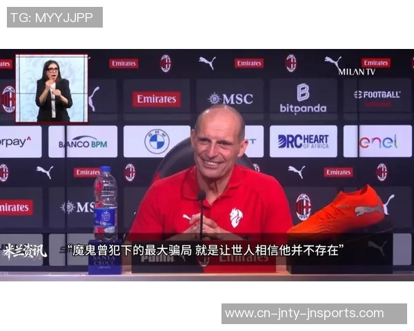 阿莱格里揭秘魔笛魅力对手无奈表示无论何时都要紧跟其后